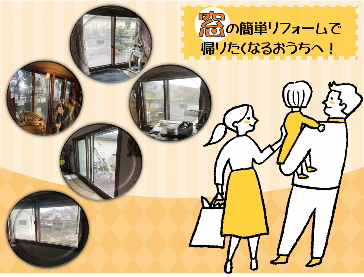 施工事例の写真