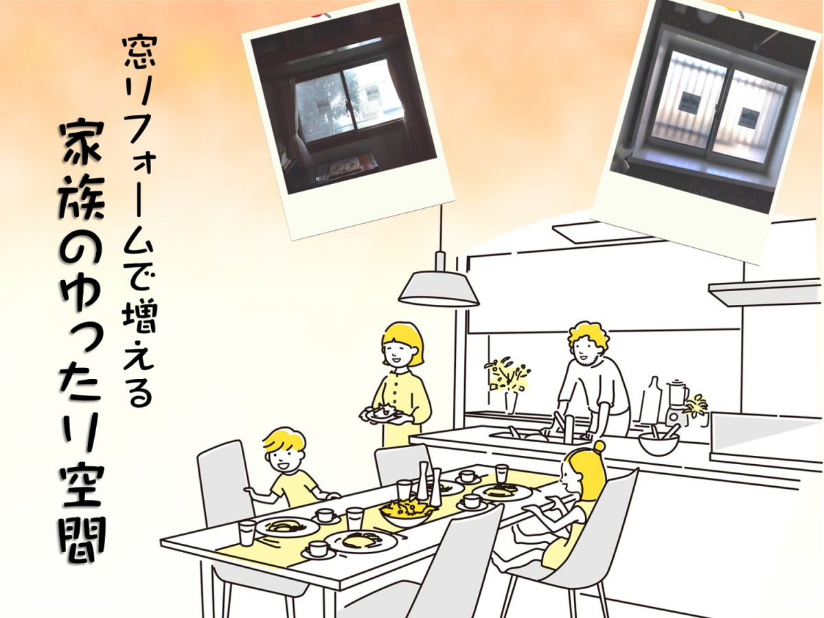 施工事例の写真