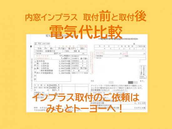 施工事例の写真