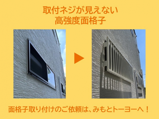 施工事例の写真