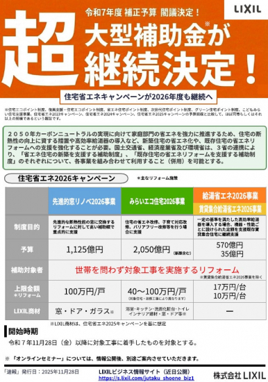 施工事例の写真