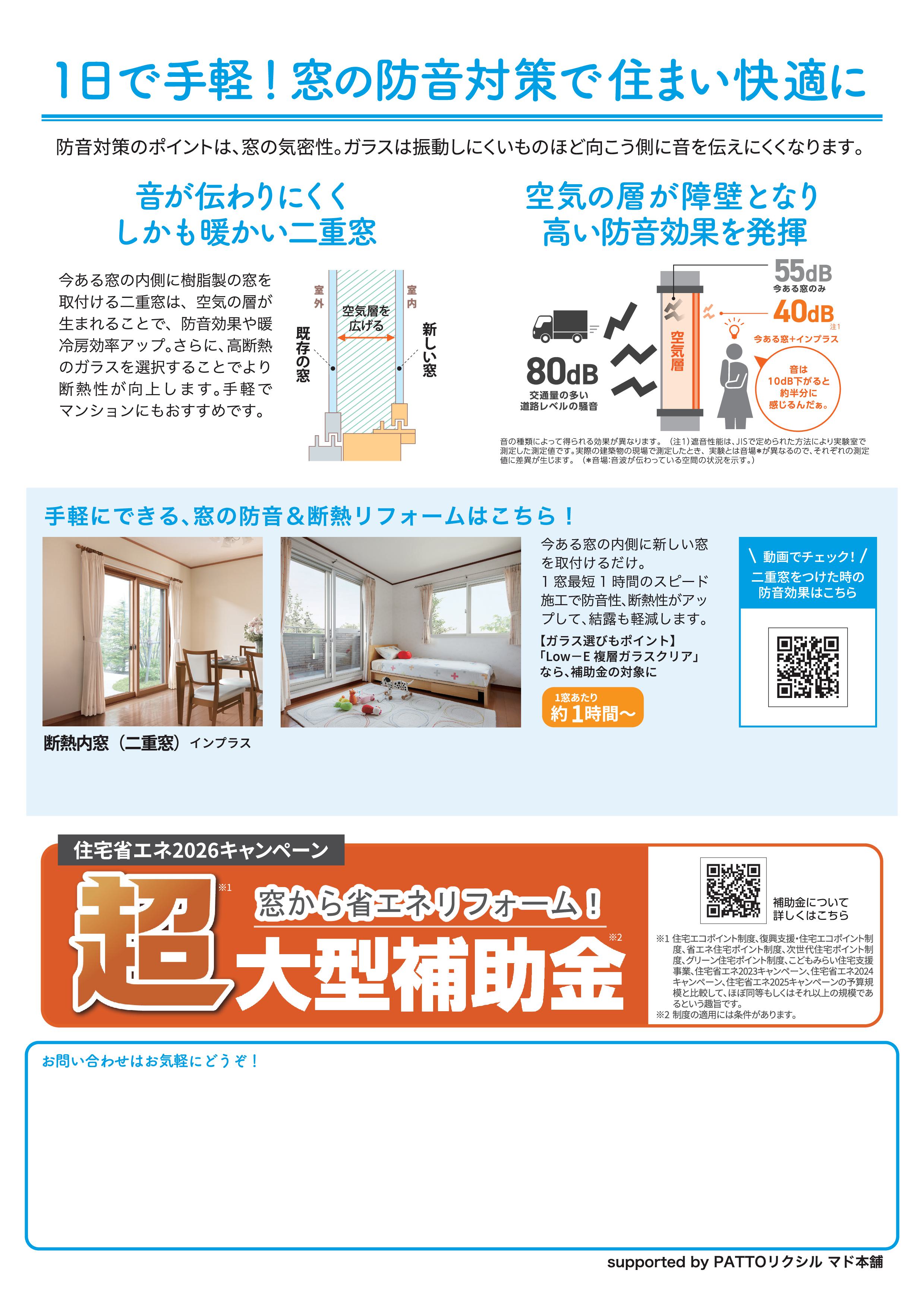 健康・快適だより3月号 やまざきトーヨー住器のブログ 写真2