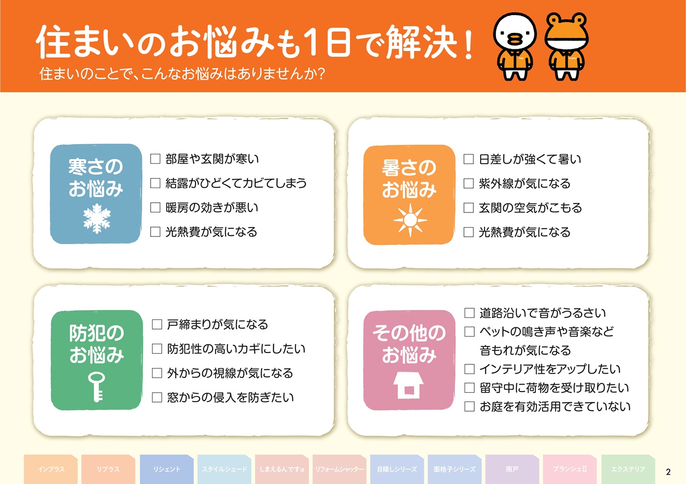 おすすめ１Dayリフォーム やまざきトーヨー住器のブログ 写真2