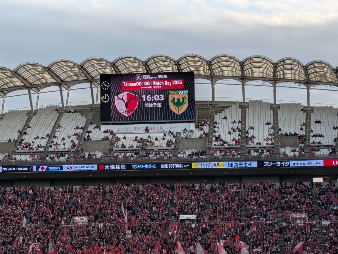 百年構想リーグ　　東京V戦！ 笠間トーヨー住器のブログ 写真2