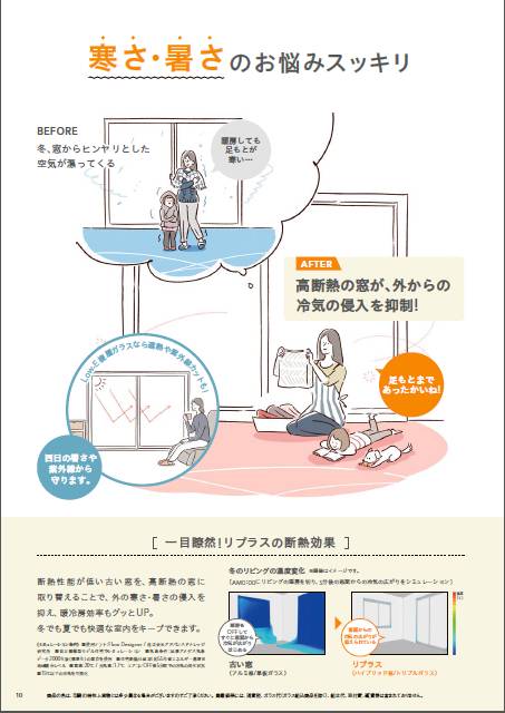 笠間トーヨー住器のひたちなか市　窓工事の施工前の写真3