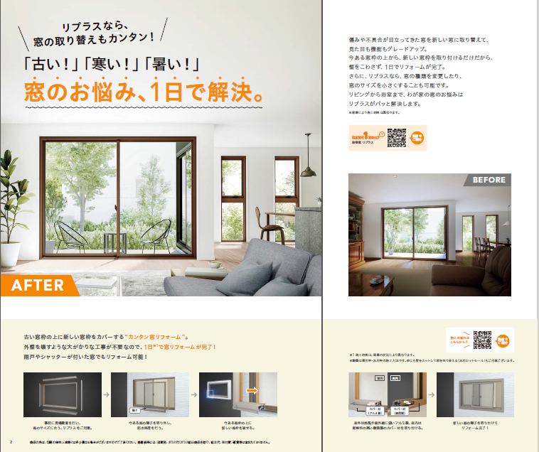 笠間トーヨー住器の水戸市取替窓工事の施工後の写真3