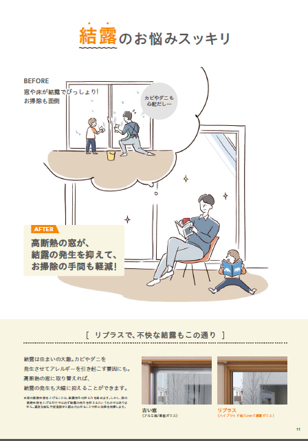 笠間トーヨー住器の笠間市　取替窓工事の施工後の写真3