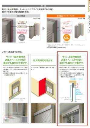 笠間トーヨー住器の笠間市　シャッター工事の施工後の写真2