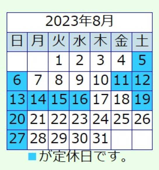 8月営業日カレンダー サガワトーヨー住器のイベントキャンペーン 写真1