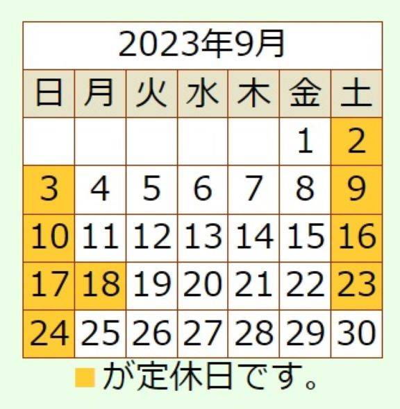 9月営業日カレンダー サガワトーヨー住器のイベントキャンペーン 写真1