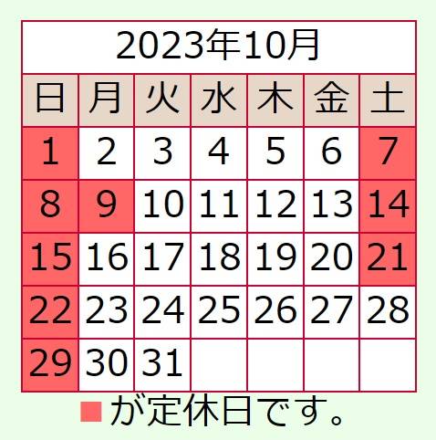 10月営業日 サガワトーヨー住器のイベントキャンペーン 写真1