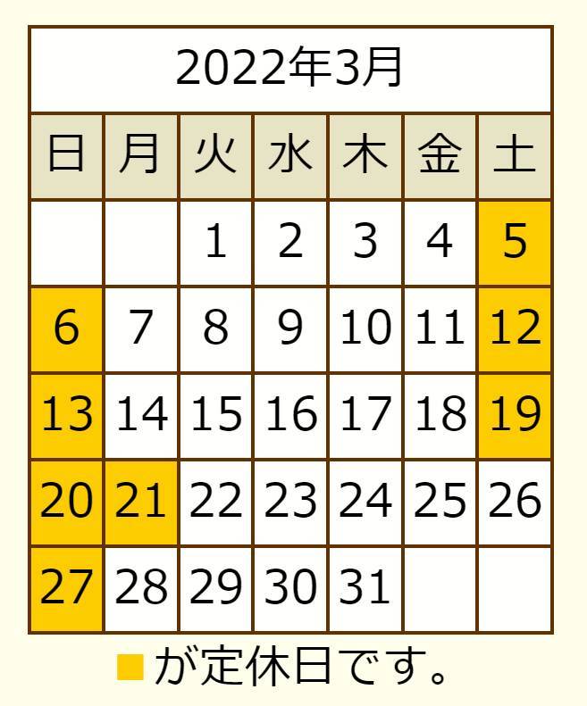 3月営業日カレンダー サガワトーヨー住器のイベントキャンペーン 写真1