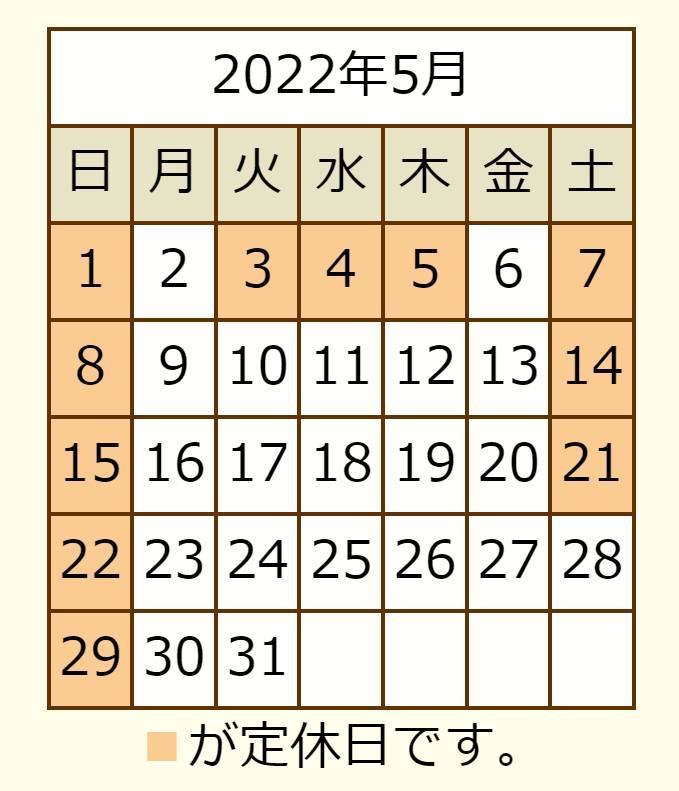 5月営業日カレンダー サガワトーヨー住器のイベントキャンペーン 写真1