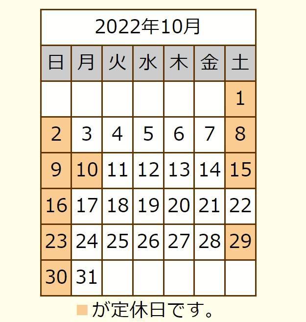 10月営業日カレンダー サガワトーヨー住器のイベントキャンペーン 写真1