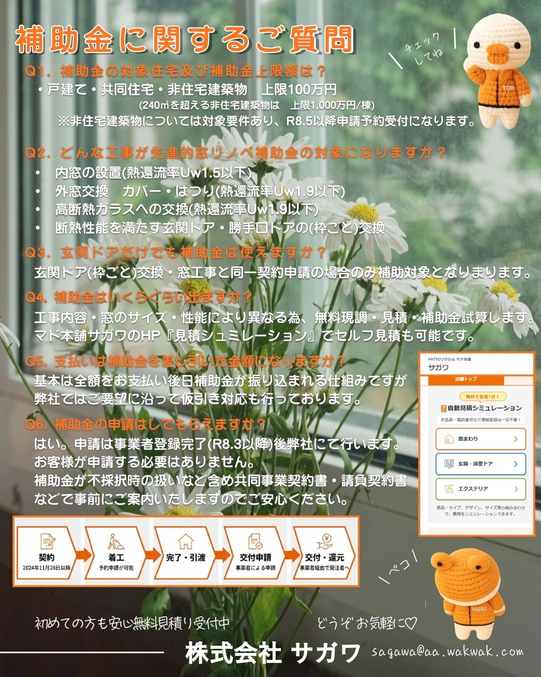 すまいの健康・快適だより　2026年3月号 サガワのブログ 写真3