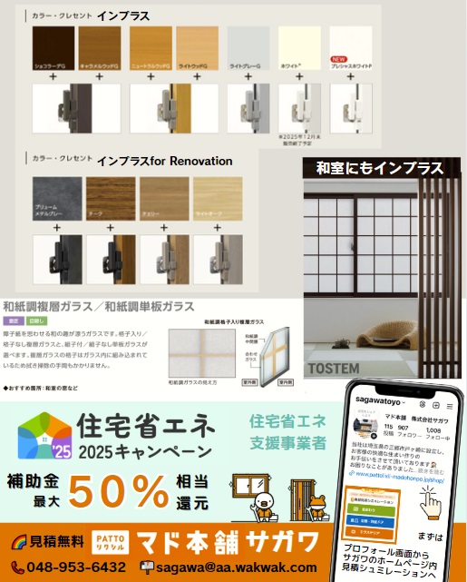 すまいの健康快適だより5月号【電気代節約のカギは・・・】 サガワのブログ 写真2