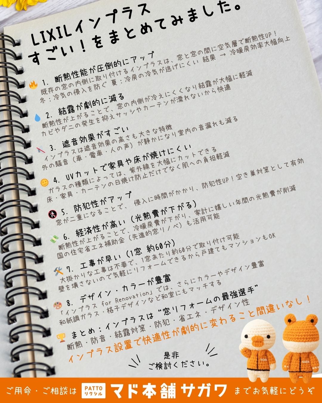 サガワのサガワ事務所内のインプラスのご紹介の施工事例詳細写真2