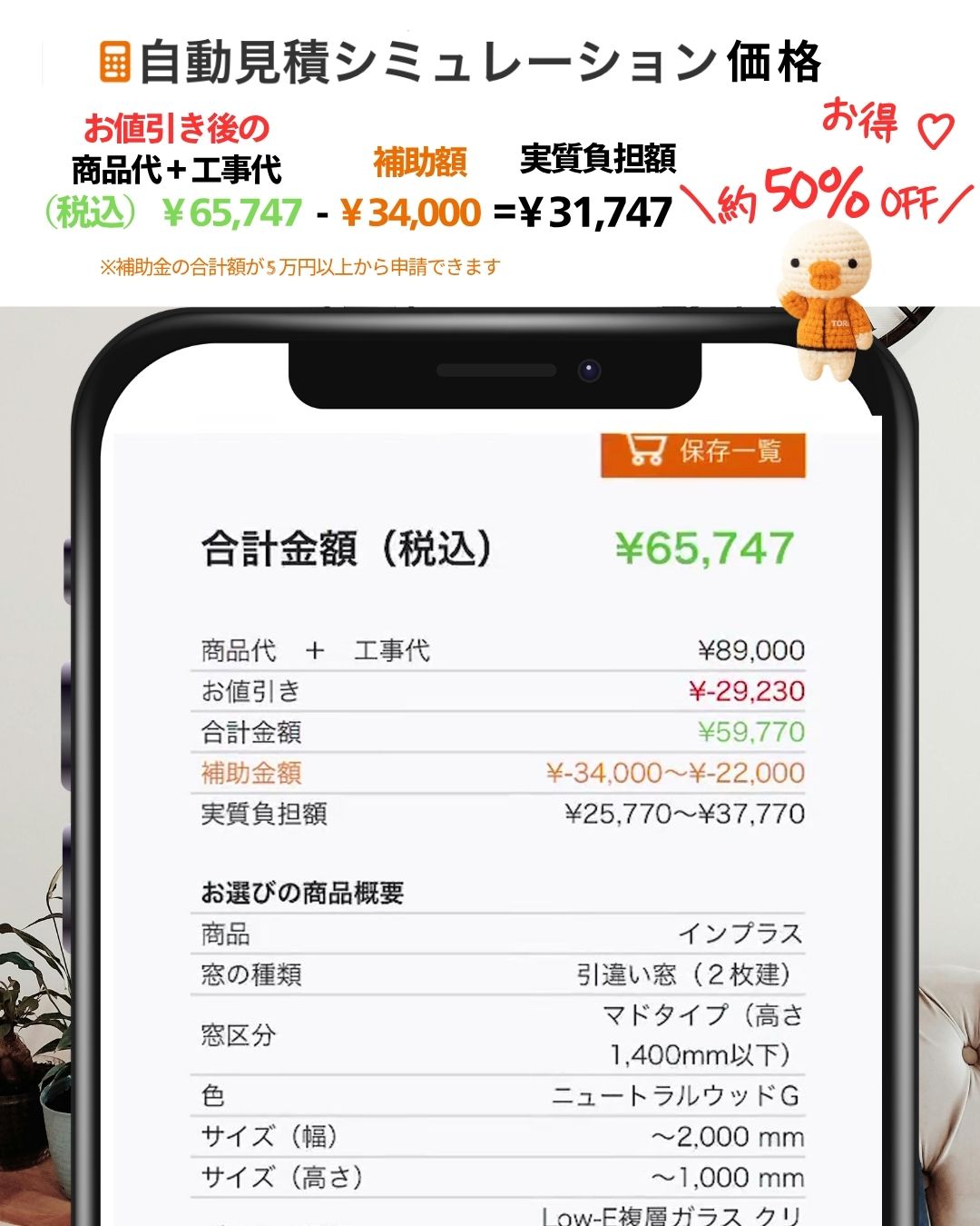 サガワのたった1日でできる“夏の快適準備”今がおすすめです💰の施工事例詳細写真4