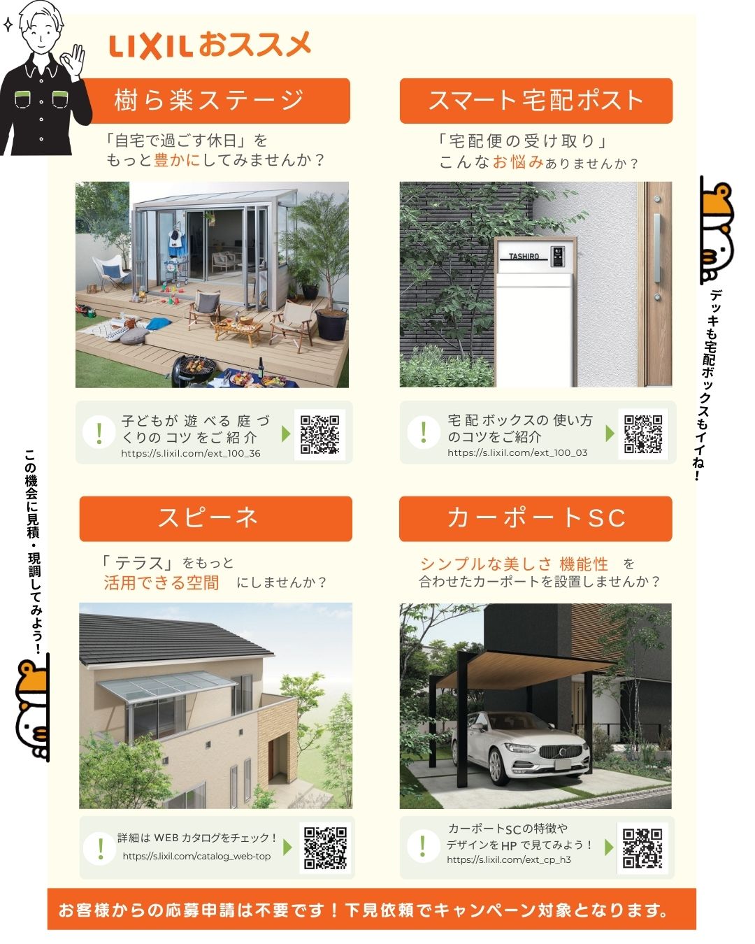 キャンペーンのお知らせ サガワのイベントキャンペーン 写真2