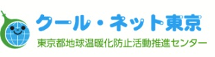 ◆◆速報◆◆　【クールネット東京】※東京都限定　詳細公開 サガワのイベントキャンペーン 写真2