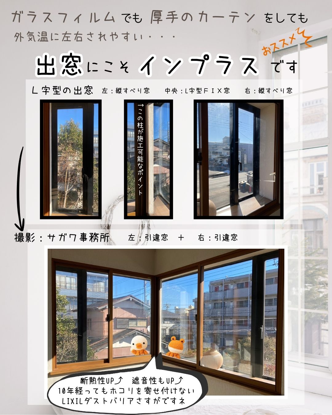 サガワのサガワ事務所内のインプラスのご紹介の施工事例詳細写真1