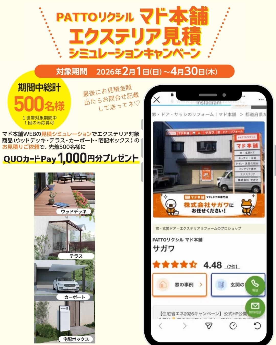 サガワのベランダ屋根 LIXIL【スピーネR】施工のご紹介です😊の施工事例詳細写真2