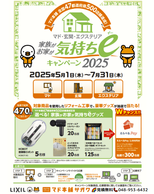 2025年5月営業日カレンダー サガワのイベントキャンペーン 写真3