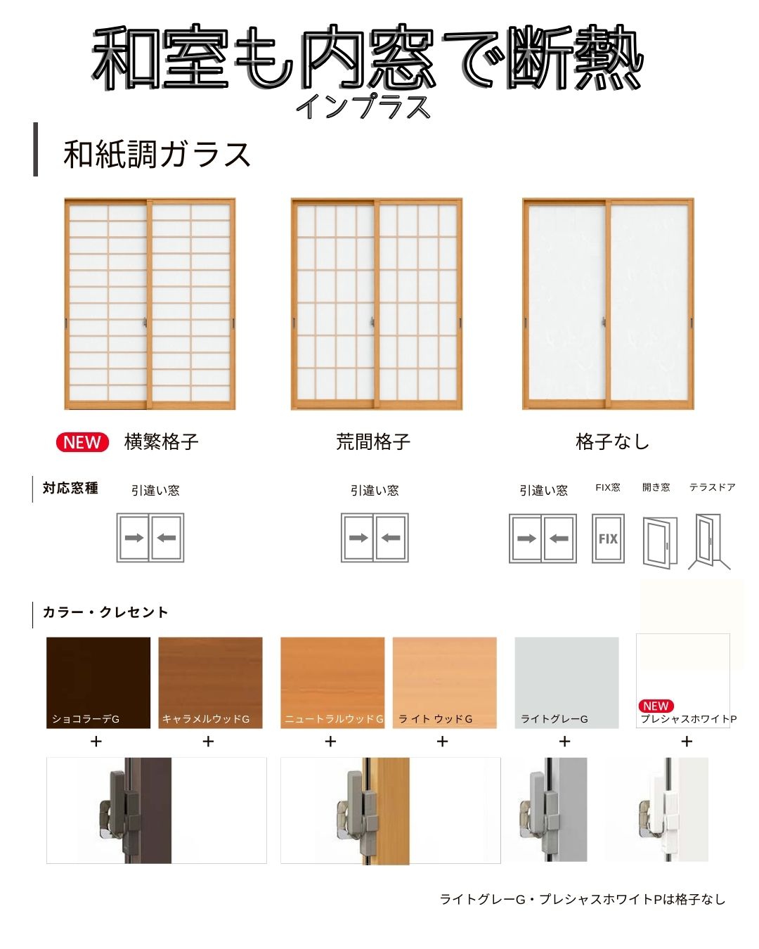 横繁格子 ご案内 サガワのイベントキャンペーン 写真2