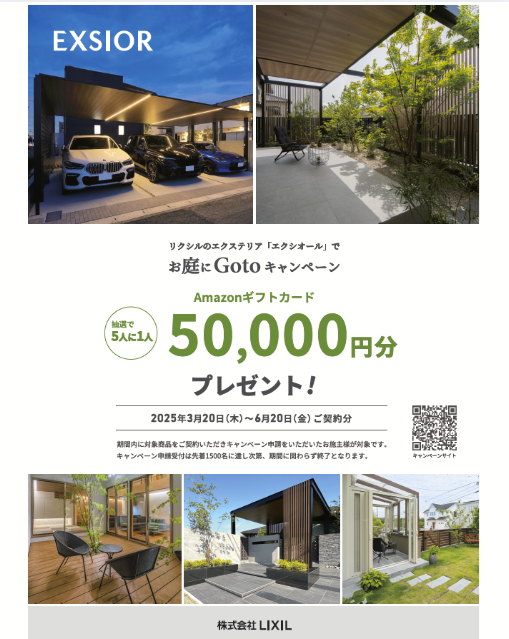 2025年5月営業日カレンダー サガワのイベントキャンペーン 写真4