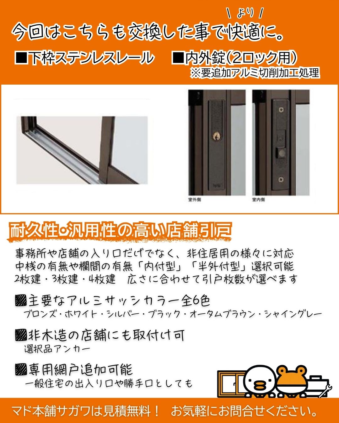 サガワの店舗引戸の障子セット交換で快適に😊の施工事例詳細写真2