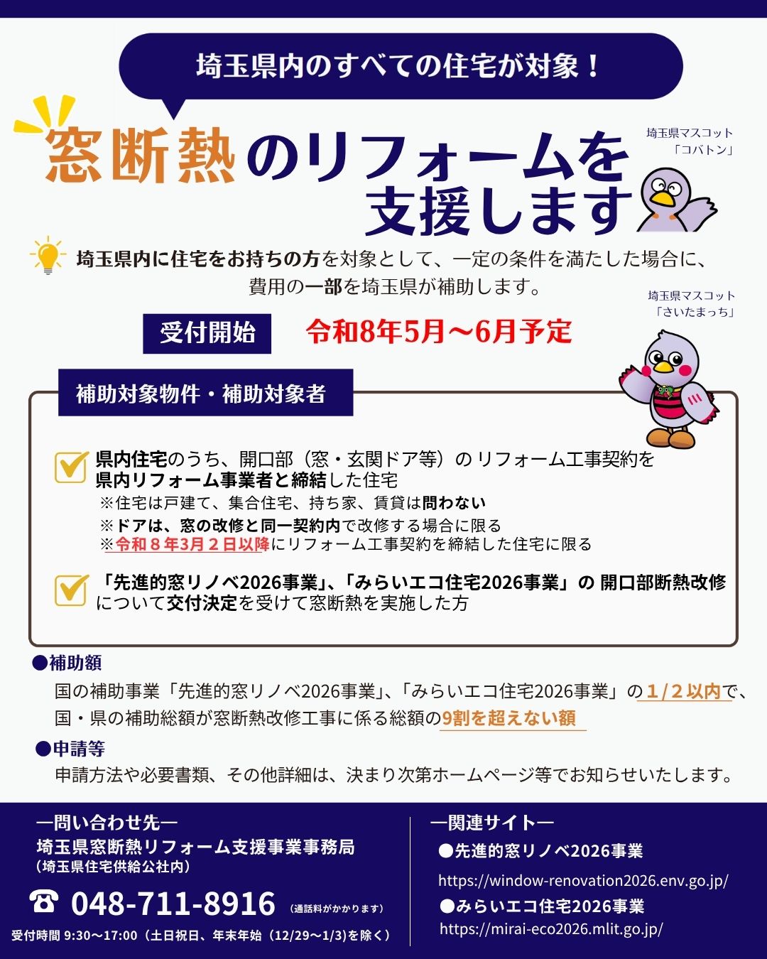4月営業日カレンダー サガワのイベントキャンペーン 写真2