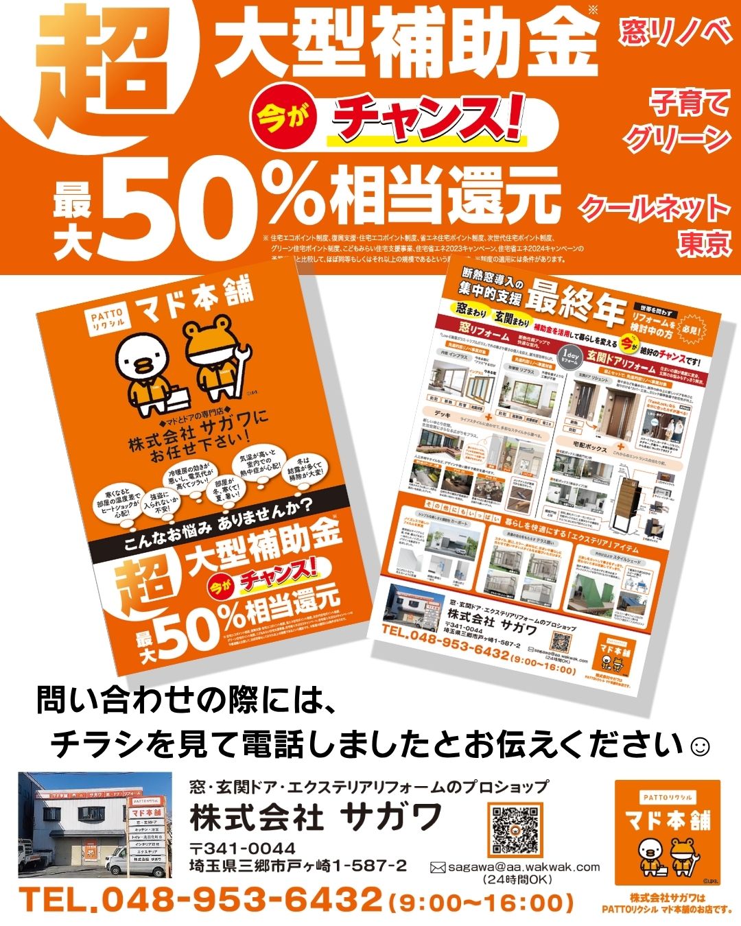 新聞チラシ配布 サガワのブログ 写真2