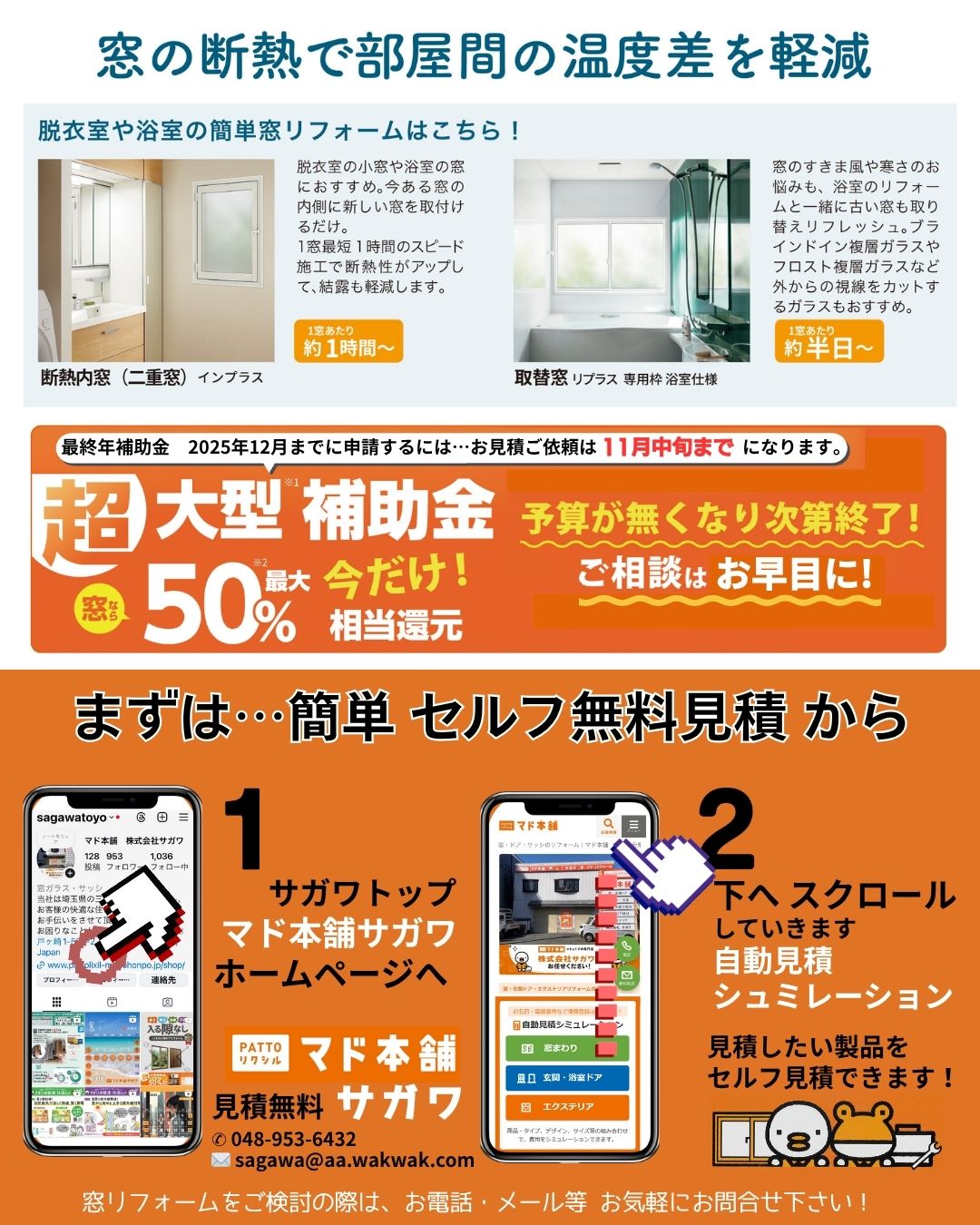 すまいの健康・快適だより 11月号 サガワのブログ 写真2