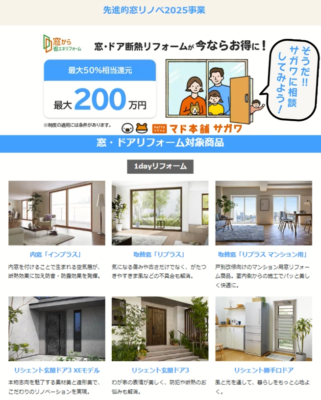 2025年6月 営業日カレンダー サガワのイベントキャンペーン 写真2