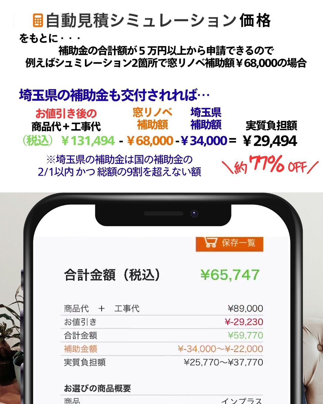 4月営業日カレンダー サガワのイベントキャンペーン 写真3