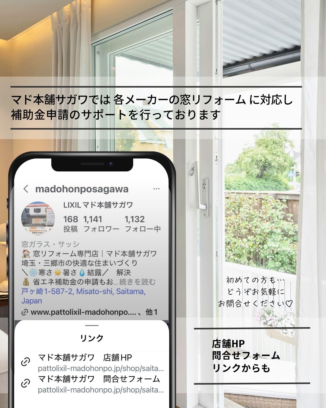 【住宅省エネ2026キャンペーン 】 情報😊 サガワのイベントキャンペーン 写真3