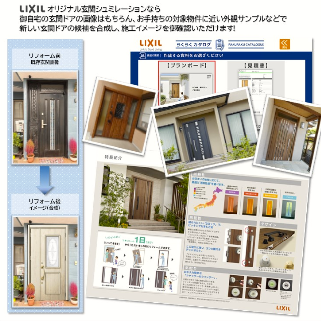 サガワの防犯対策　玄関ドア　1dayリフォーム　補助金　東京　千葉　埼玉の施工事例詳細写真1