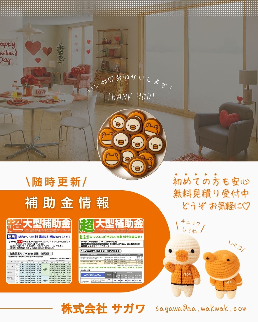 2026年2月　営業日カレンダー サガワのイベントキャンペーン 写真2