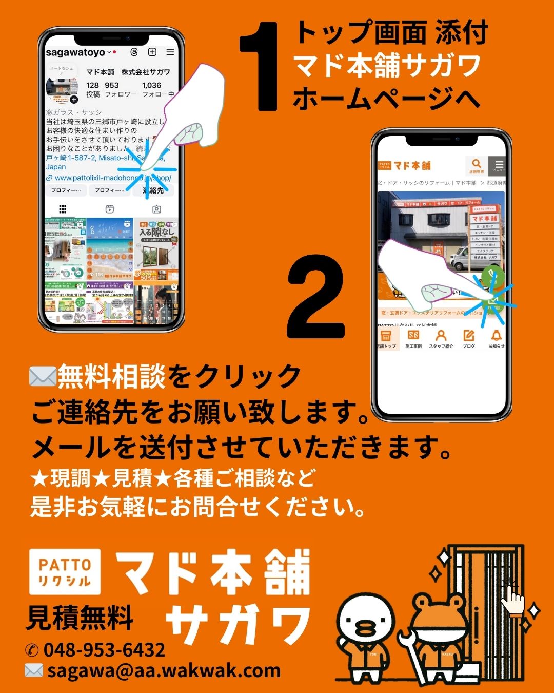 三郷を中心に東京・埼玉・千葉エリアの窓リフォームに強い専門店です😊 サガワのブログ 写真2