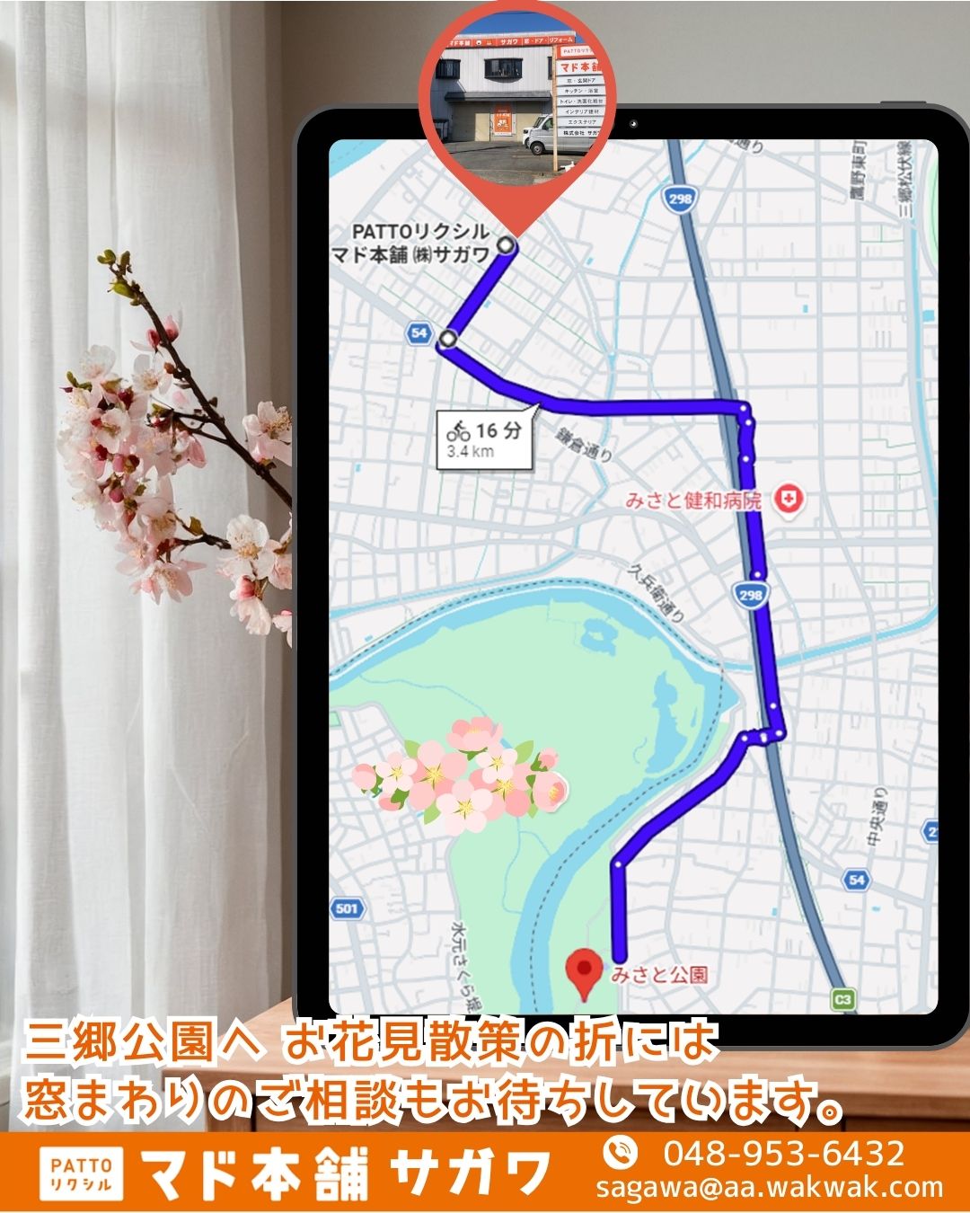 3月の営業日カレンダーを掲載 サガワのイベントキャンペーン 写真2
