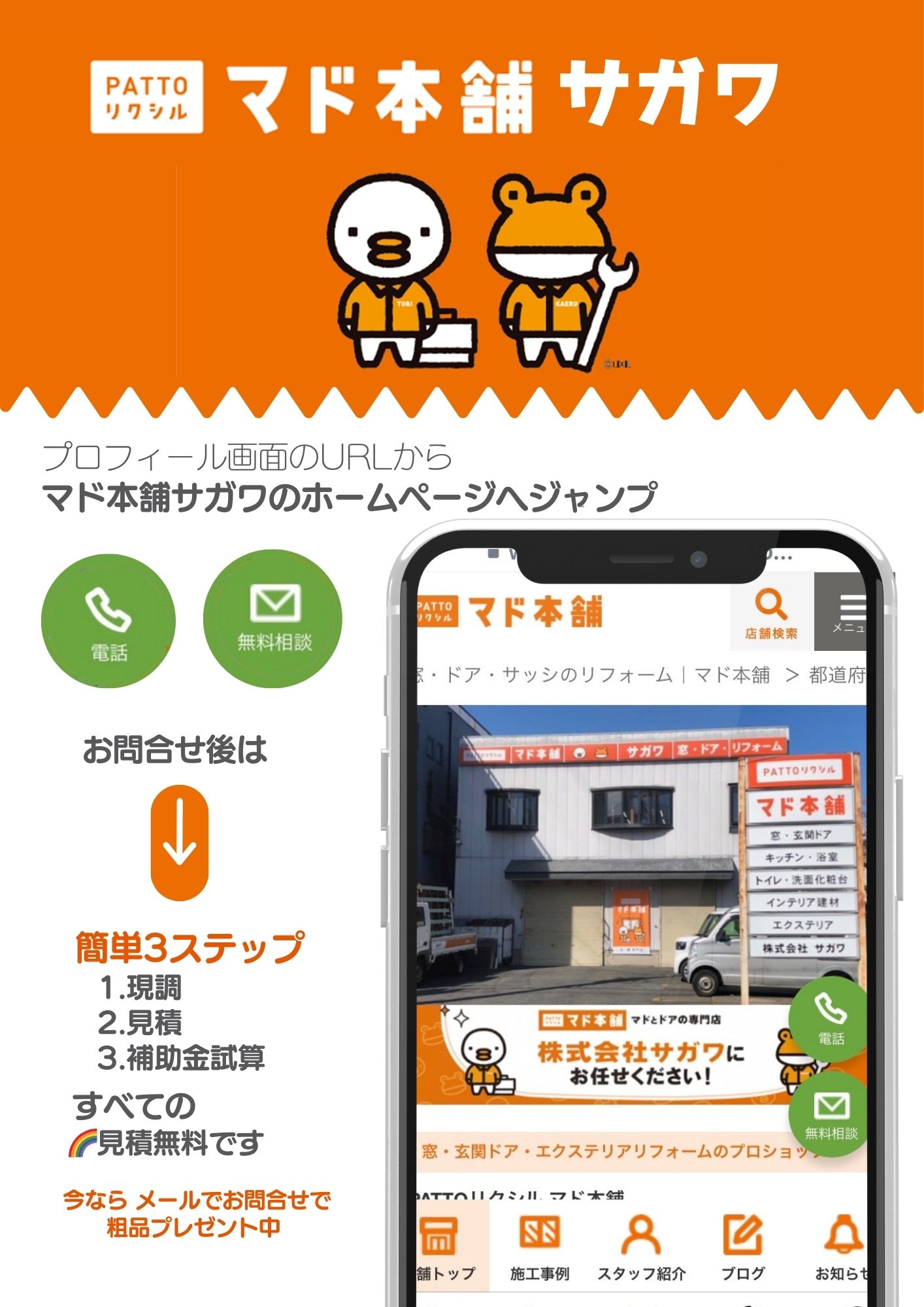 今回はお問合せいただいた内窓に関して回答します。 サガワのブログ 写真4