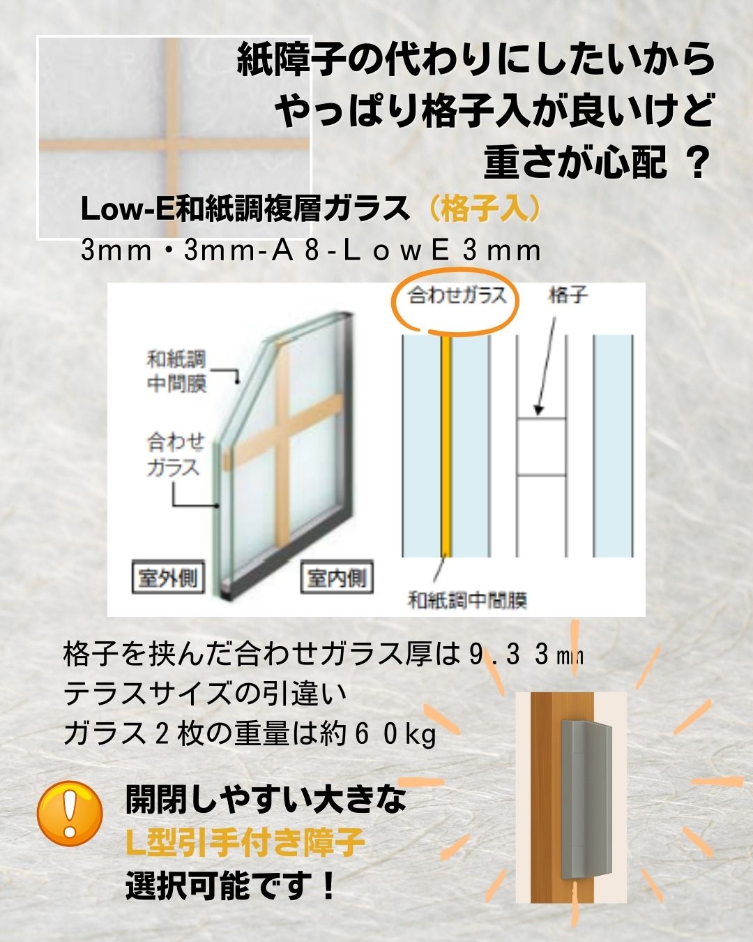 サガワの和テイストのインプラスの施工事例詳細写真3