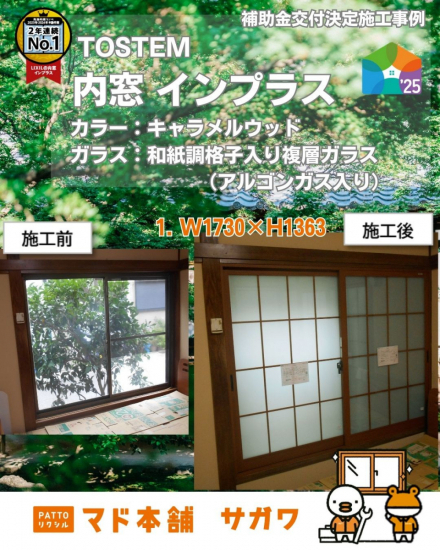 施工事例の写真