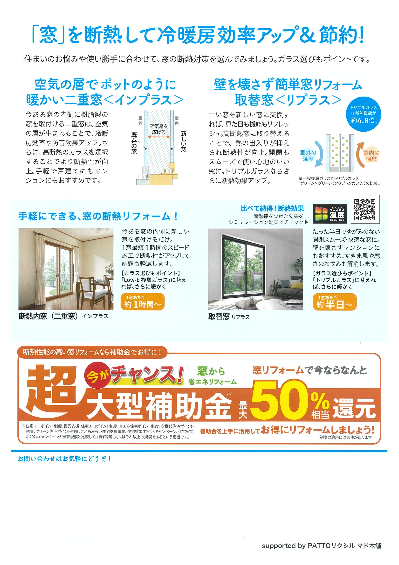 すまいの健康・快適だより 5 フジテックトーヨー住器のブログ 写真2