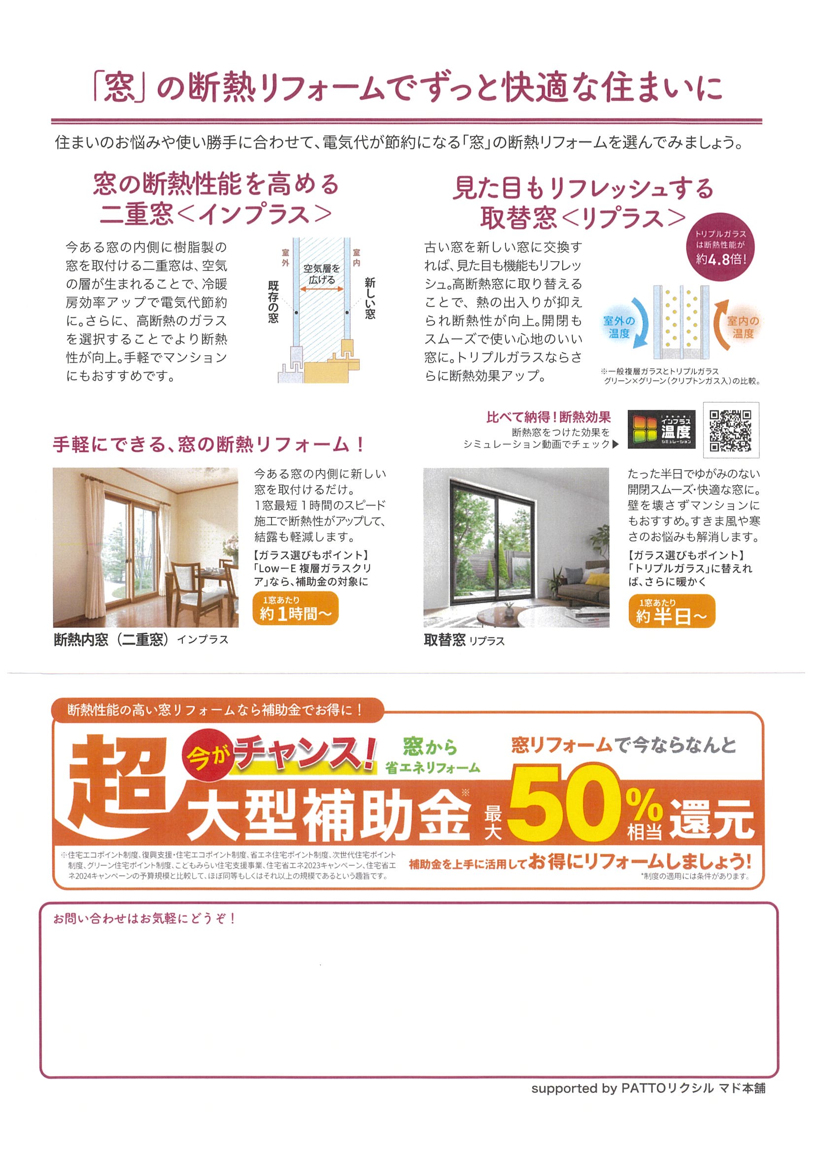 すまいの健康・快適だより　10 フジテックトーヨー住器のブログ 写真2