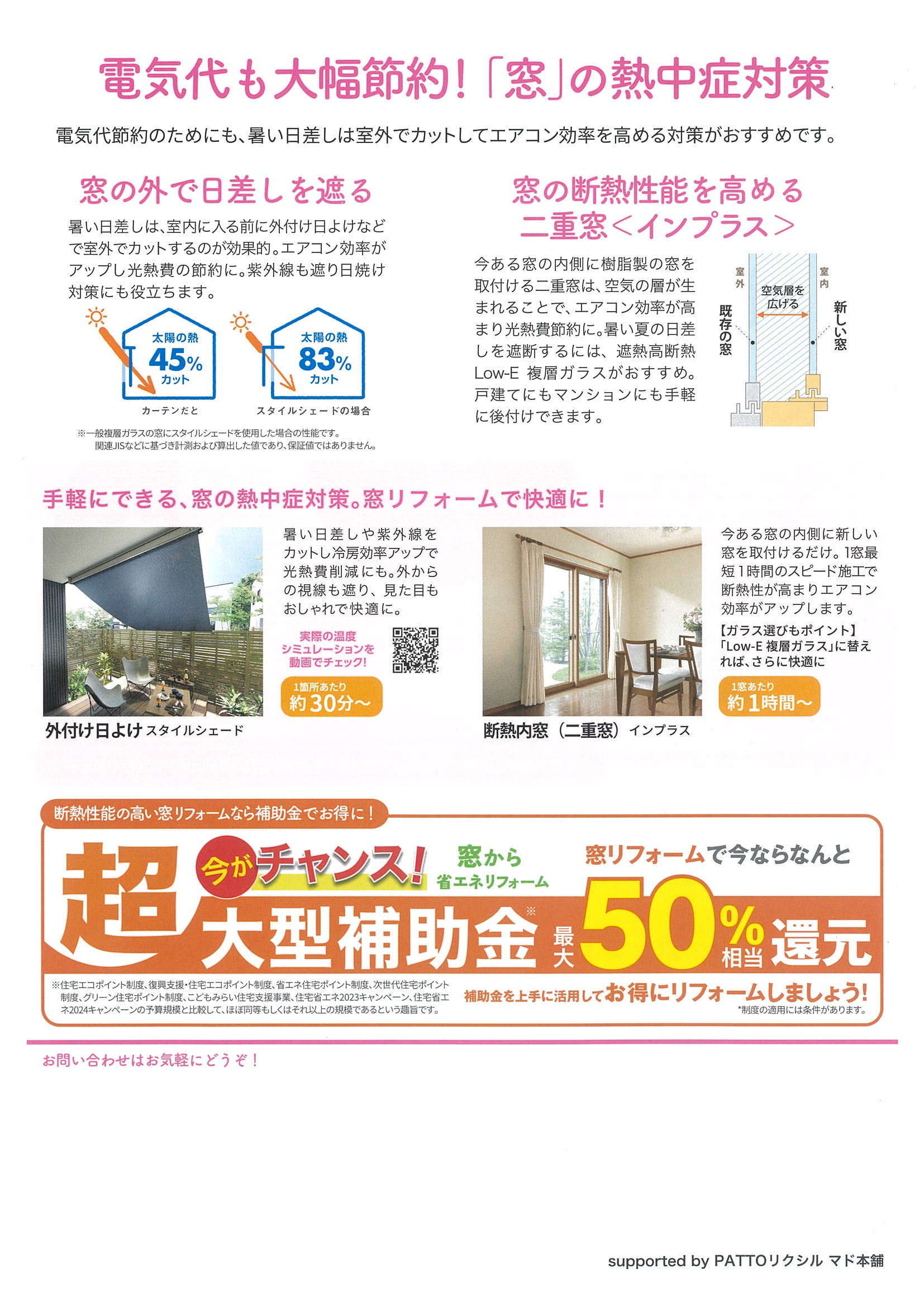 すまいの健康・快適だより 6 フジテックトーヨー住器のブログ 写真2