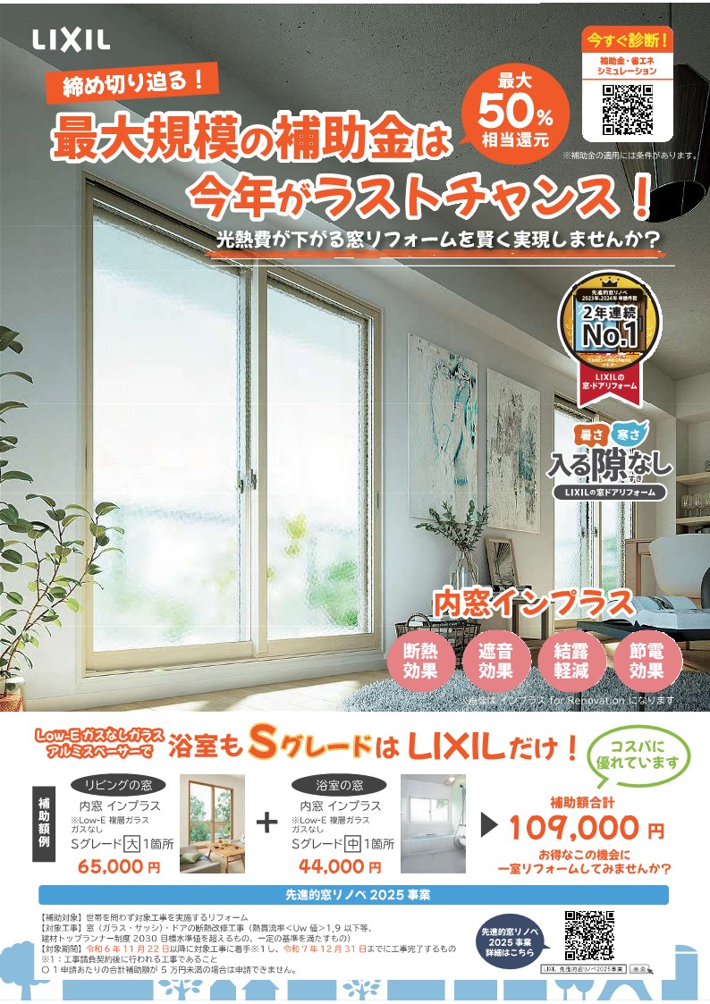 まだ間に合います!!! マド・プロショップ  S・T・Jのイベントキャンペーン 写真1