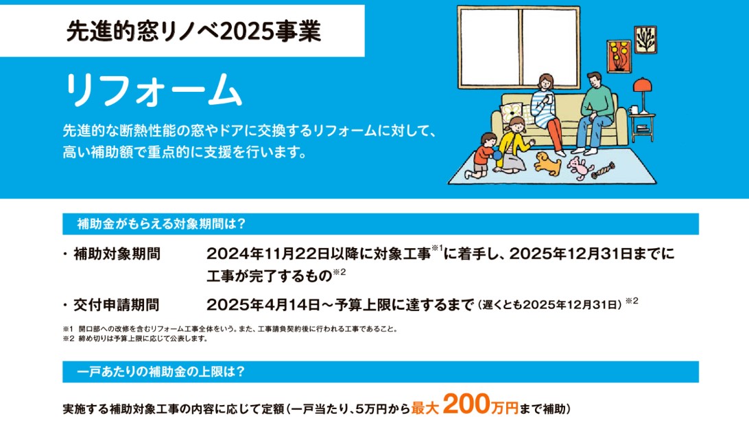広海クラシオ 高松支店の【補助金を活用できます☆　内窓リフォーム　インプラス☆彡】の施工事例詳細写真1