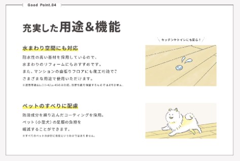 広海クラシオ 高松支店の貼るだけ簡単♪ 床リフォーム うわばReフロア☆☆の施工事例詳細写真6