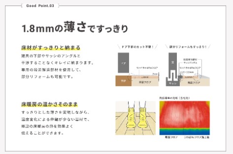 広海クラシオ 高松支店の貼るだけ簡単♪ 床リフォーム うわばReフロア☆☆の施工事例詳細写真4